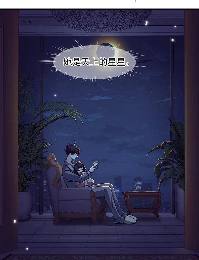 人质恋人 最终话 最终局面 第8页
