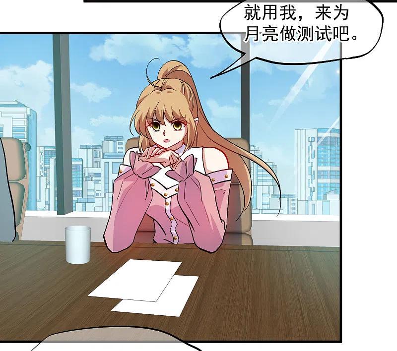 人质恋人 最终话 最终局面 第10页
