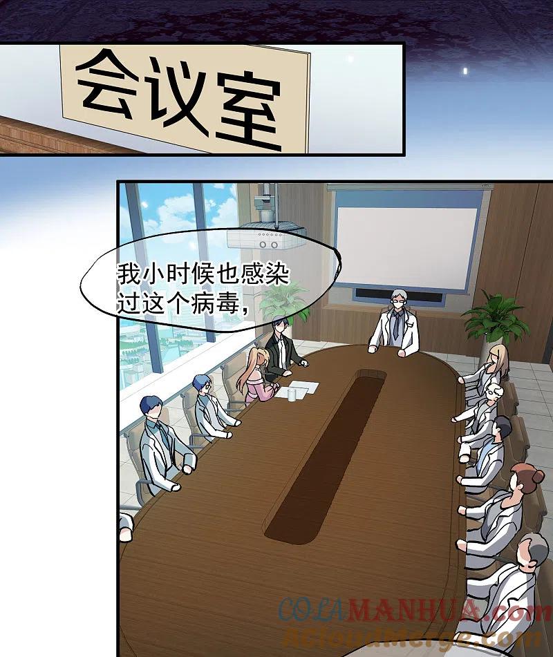 人质恋人 最终话 最终局面 第9页