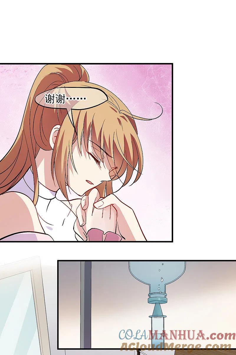 人质恋人 最终话 最终局面 第15页