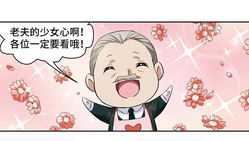 人质恋人 序章 第16页