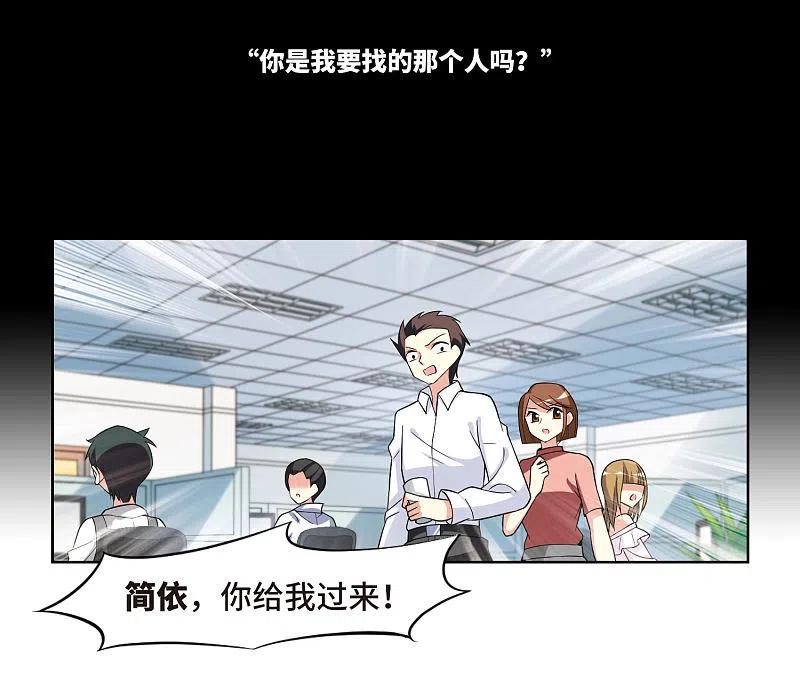 人质恋人 序章 第2页