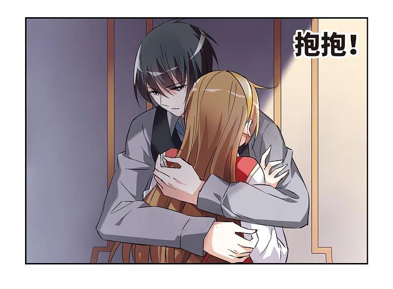 人质恋人 序章 第14页