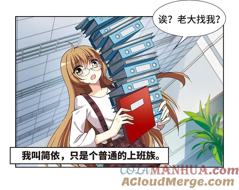 人质恋人 序章 第3页