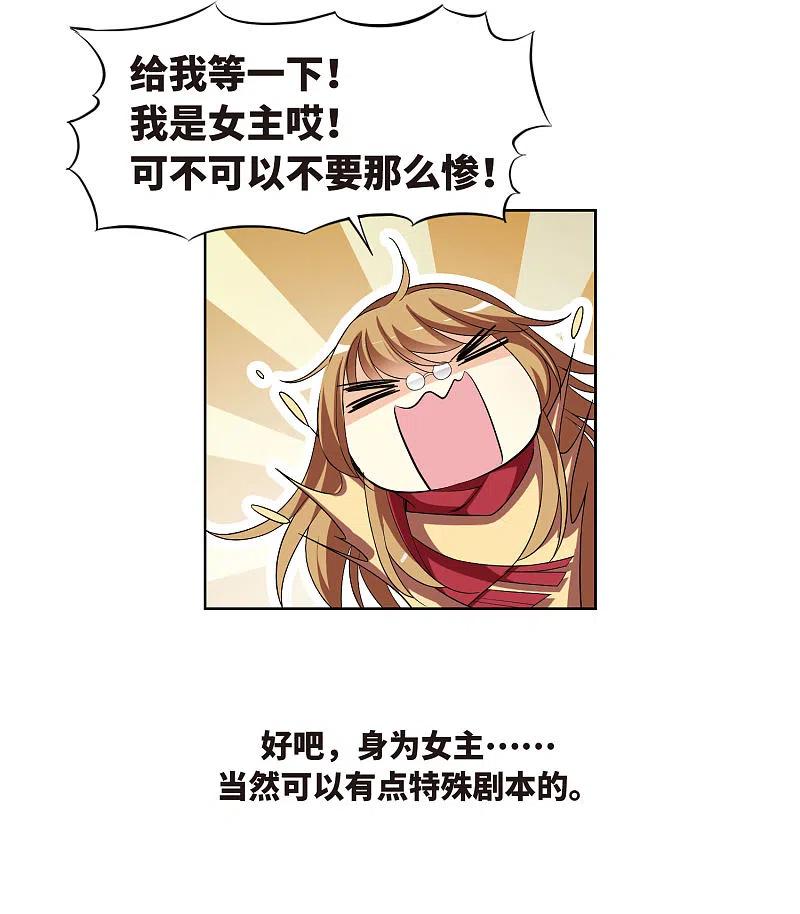 人质恋人 序章 第6页