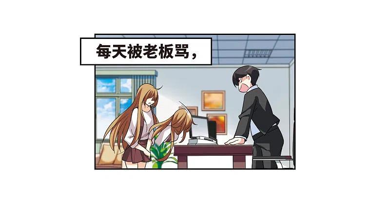 人质恋人 序章 第4页