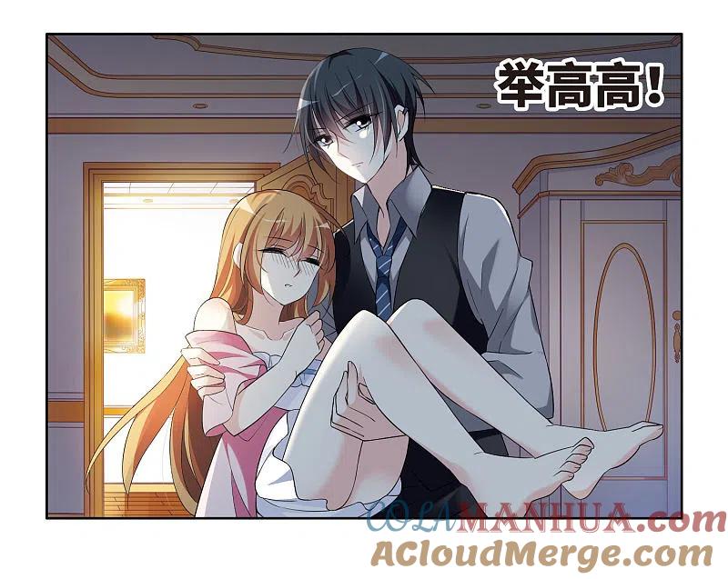 人质恋人 序章 第15页