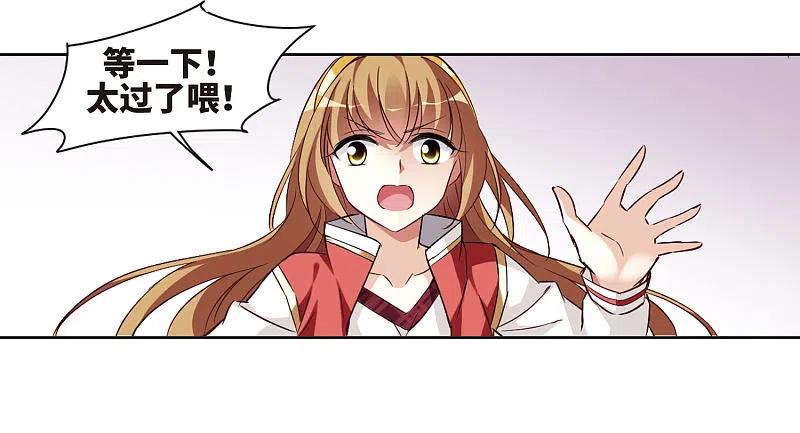人质恋人 序章 第12页