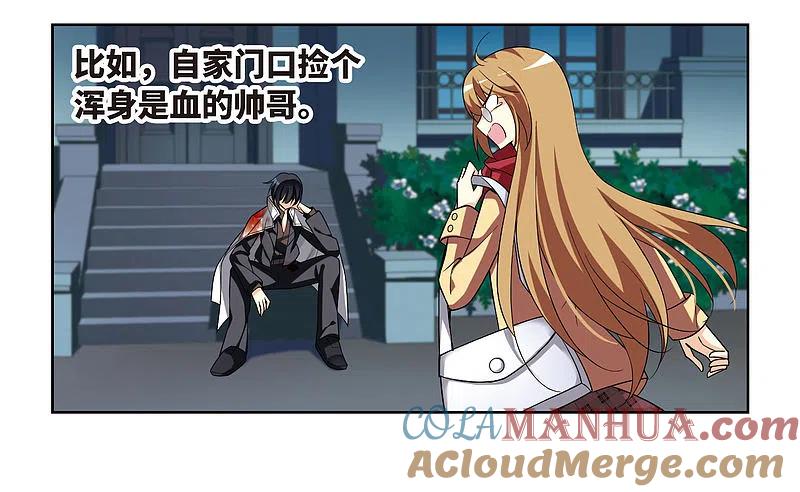 人质恋人 序章 第7页