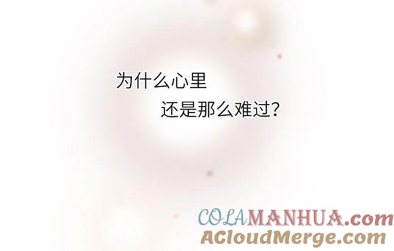 人质恋人 第9话2 林氏晚宴 第25页