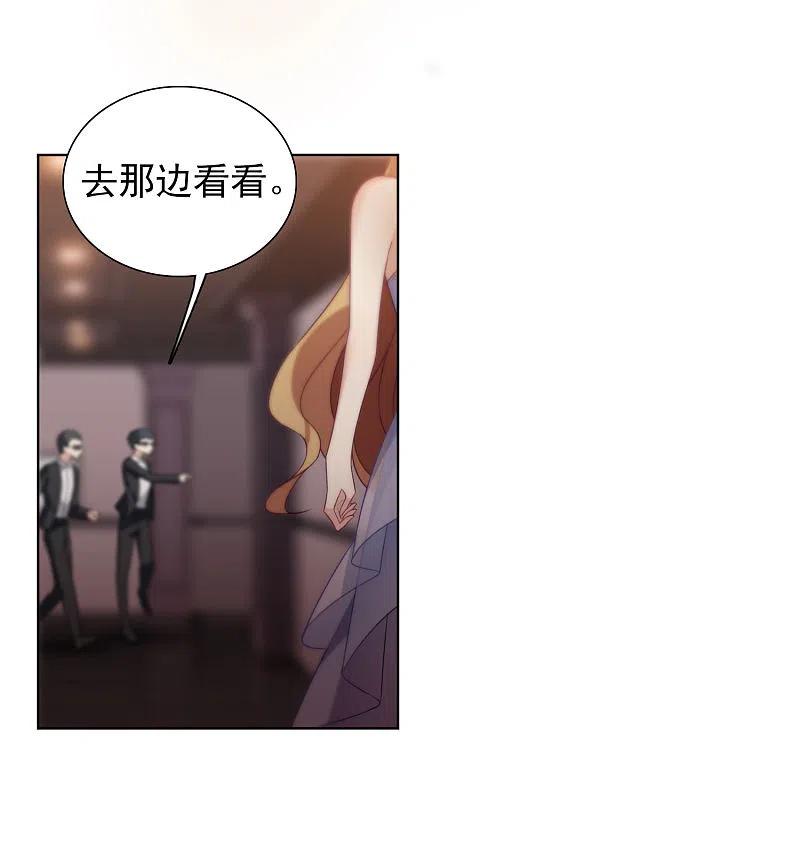 人质恋人 第9话2 林氏晚宴 第26页