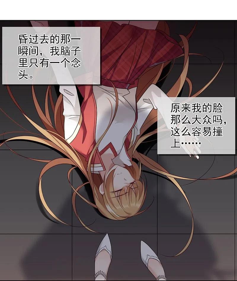 人质恋人 第10话1 乞求留下的白惠香 第4页