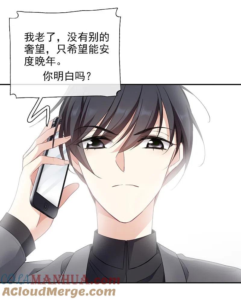 人质恋人 第10话2 乞求留下的白惠香 第27页
