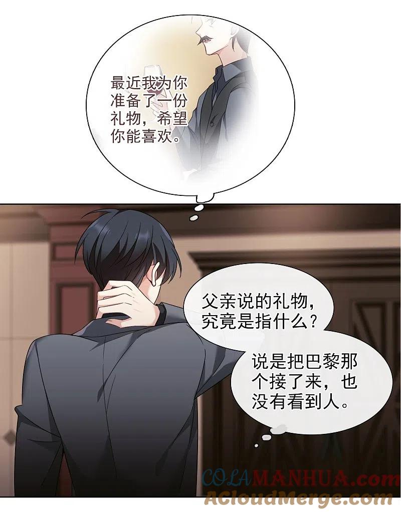 人质恋人 第10话2 乞求留下的白惠香 第11页