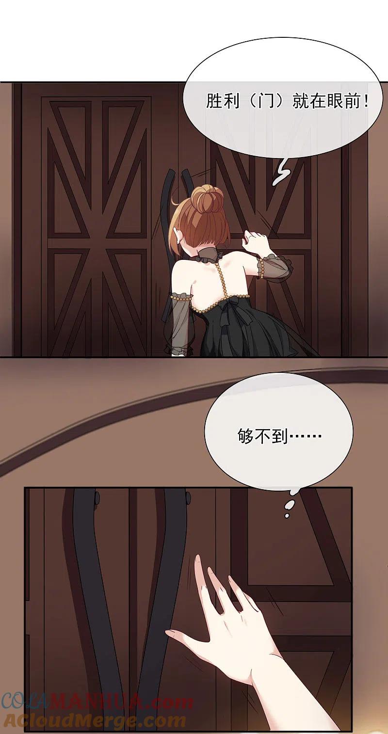 人质恋人 第10话2 乞求留下的白惠香 第25页