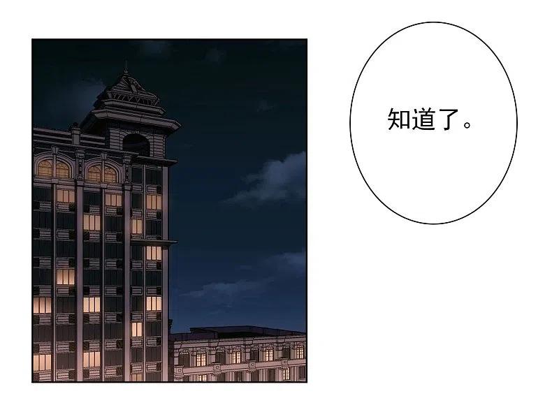 人质恋人 第10话2 乞求留下的白惠香 第10页