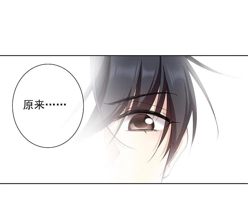 人质恋人 第10话2 乞求留下的白惠香 第30页