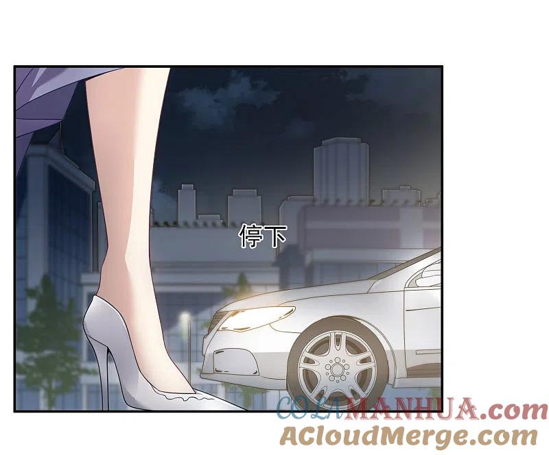 人质恋人 第11话1 甜蜜的耳语 第23页