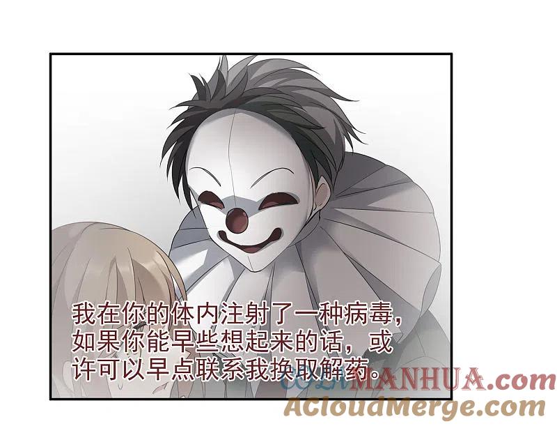 人质恋人 第11话1 甜蜜的耳语 第21页