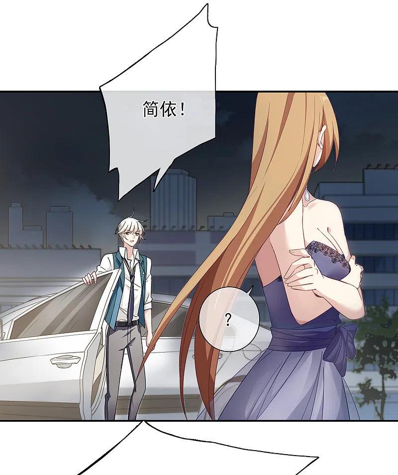 人质恋人 第11话1 甜蜜的耳语 第24页