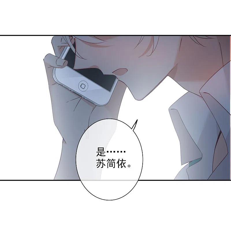 人质恋人 第11话2 甜蜜的耳语 第38页