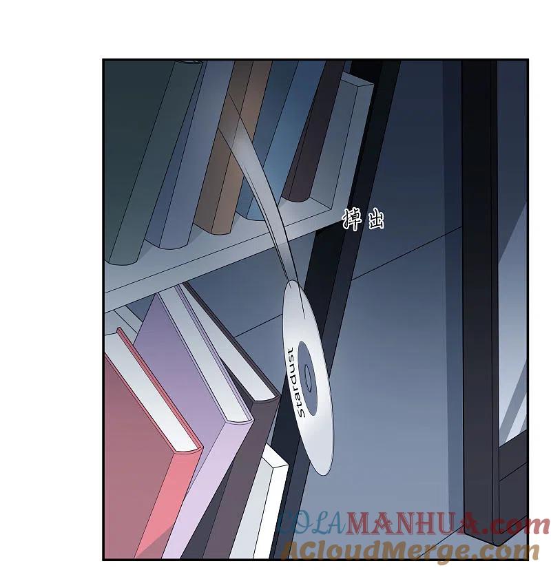 人质恋人 第11话2 甜蜜的耳语 第15页
