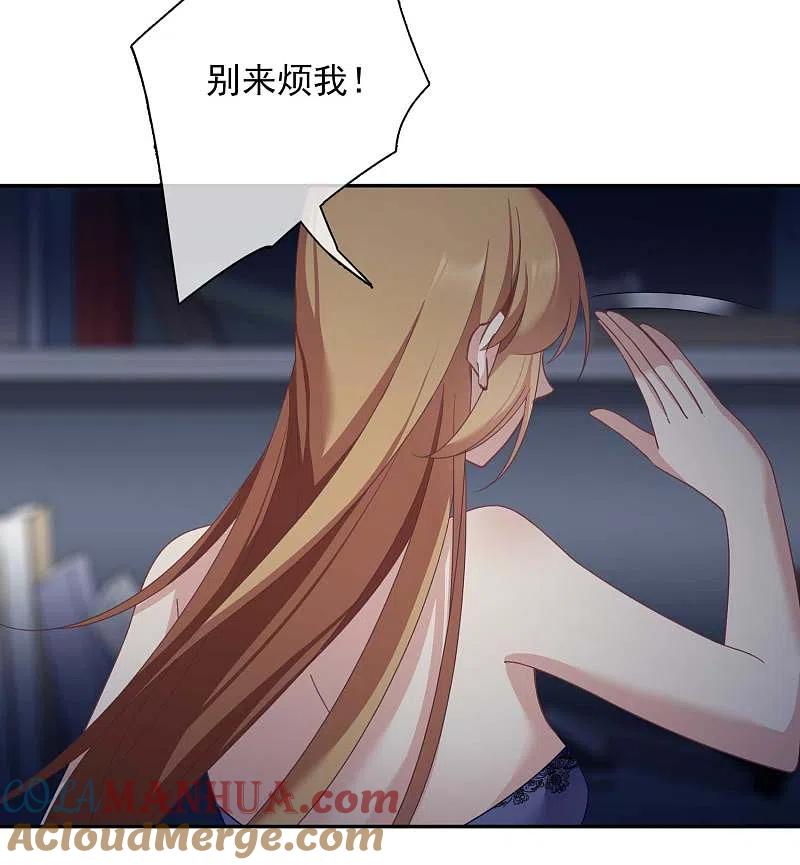 人质恋人 第11话2 甜蜜的耳语 第9页