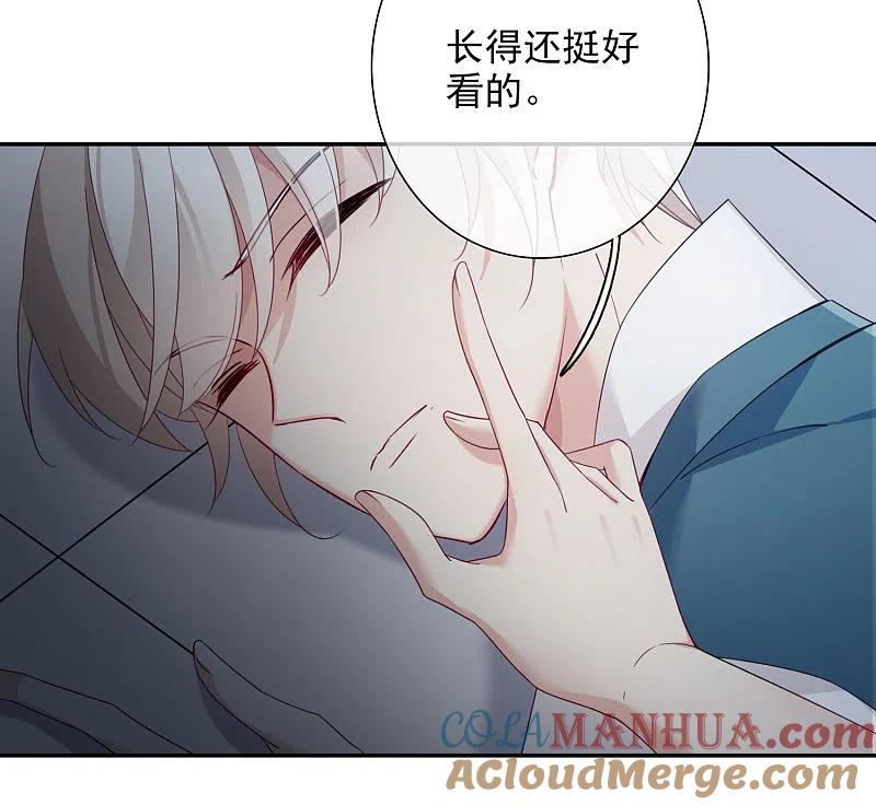 人质恋人 第11话2 甜蜜的耳语 第31页