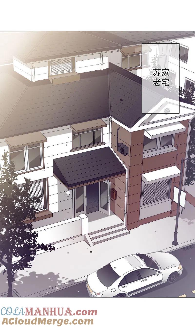 人质恋人 第11话2 甜蜜的耳语 第3页