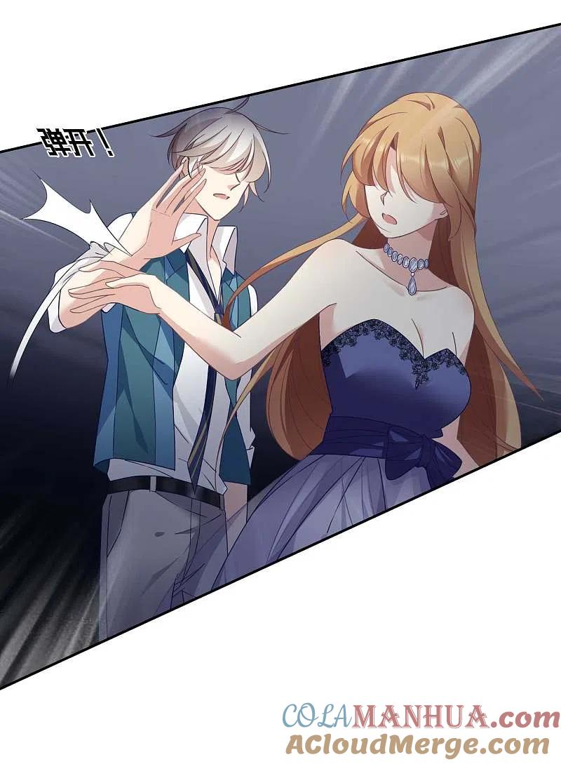 人质恋人 第11话2 甜蜜的耳语 第7页