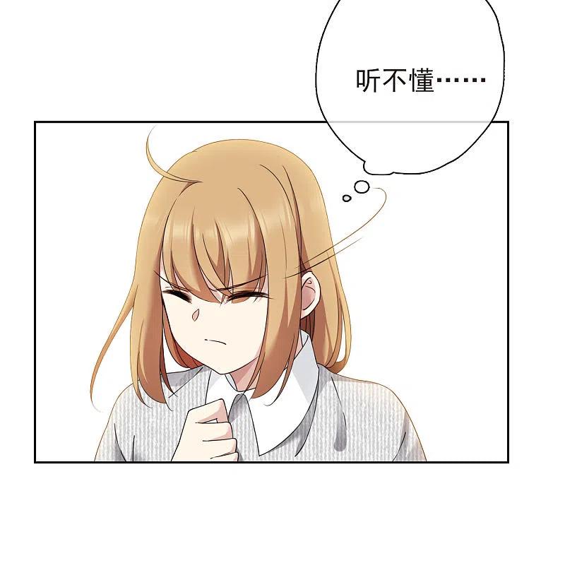 人质恋人 第12话1 与你初遇 第22页