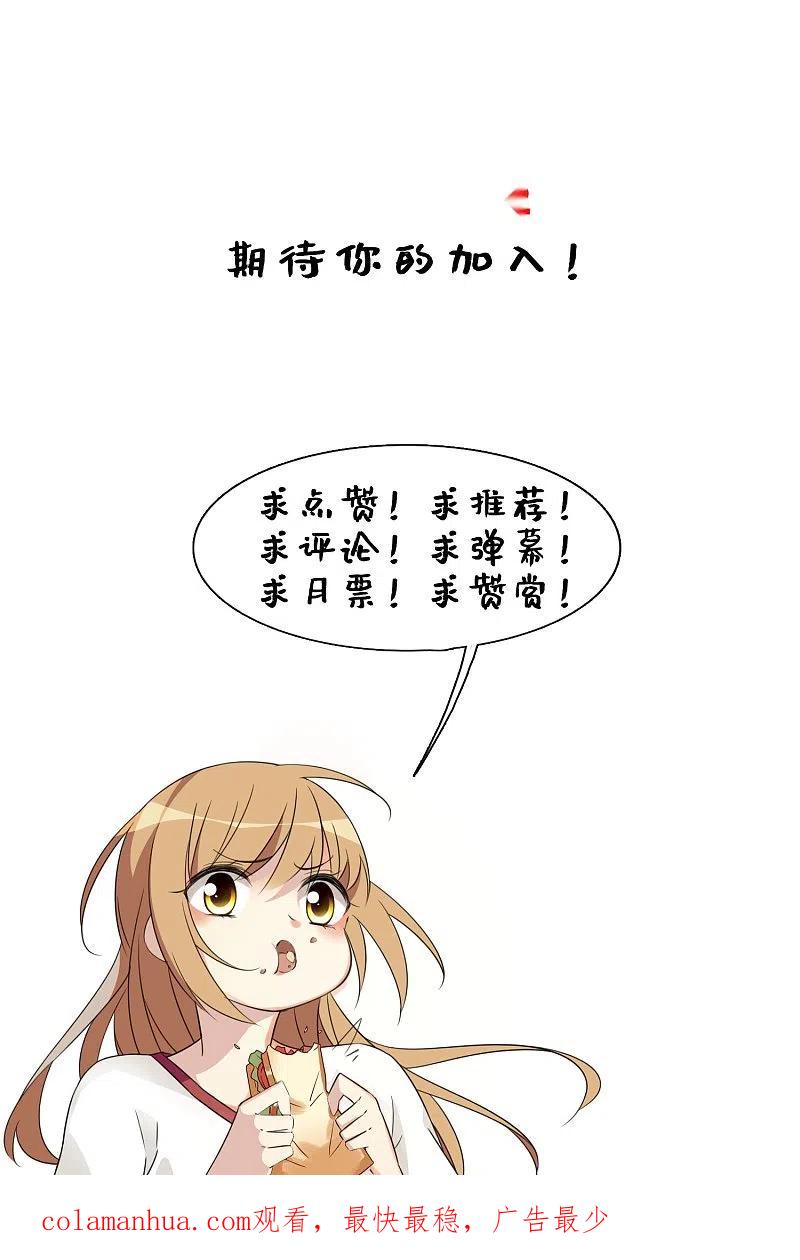 人质恋人 第12话1 与你初遇 第36页