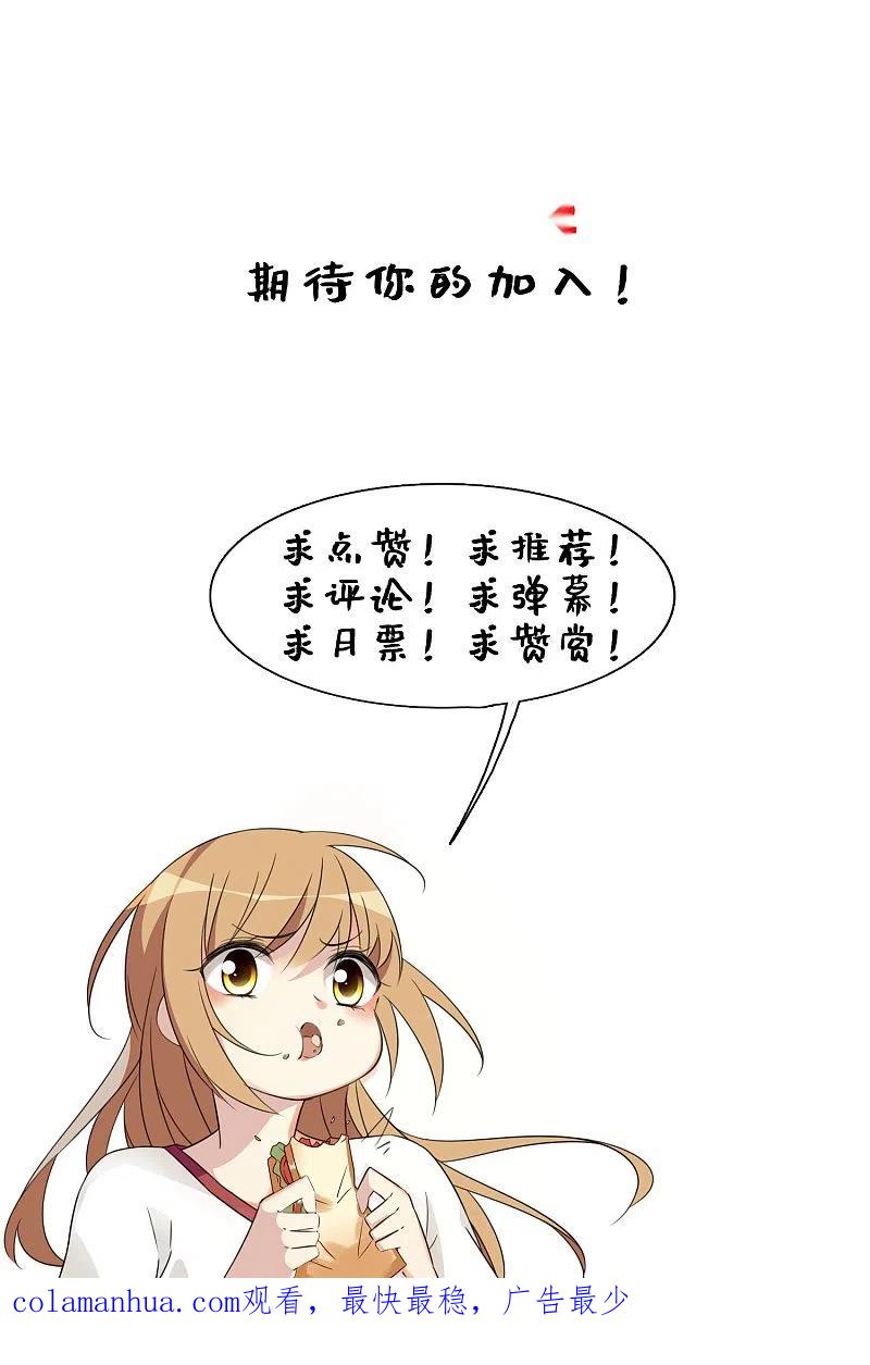 人质恋人 第12话2 与你初遇 第34页
