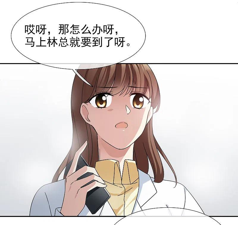 人质恋人 第12话2 与你初遇 第26页