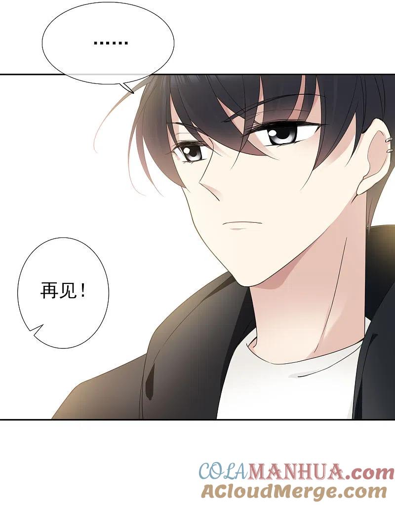 人质恋人 第12话2 与你初遇 第19页