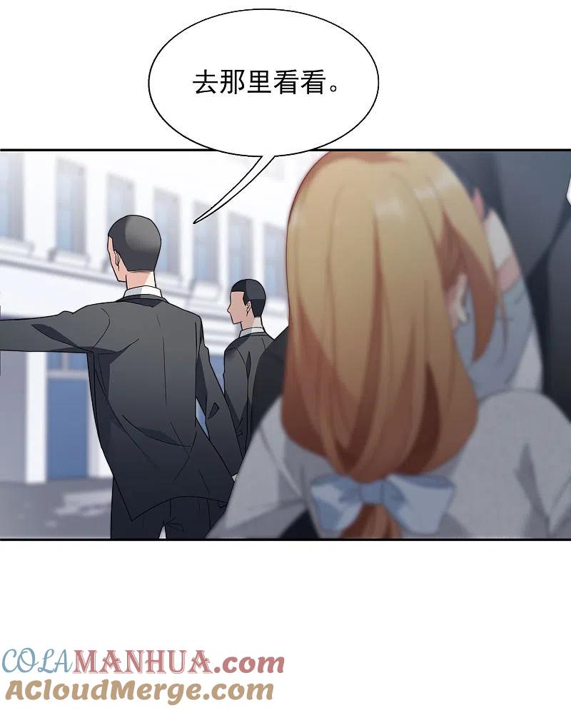 人质恋人 第12话2 与你初遇 第9页