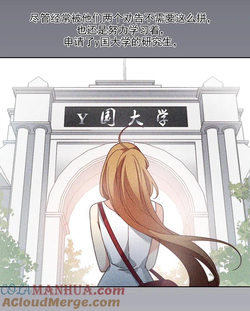 人质恋人 第13话1 孽缘 第9页