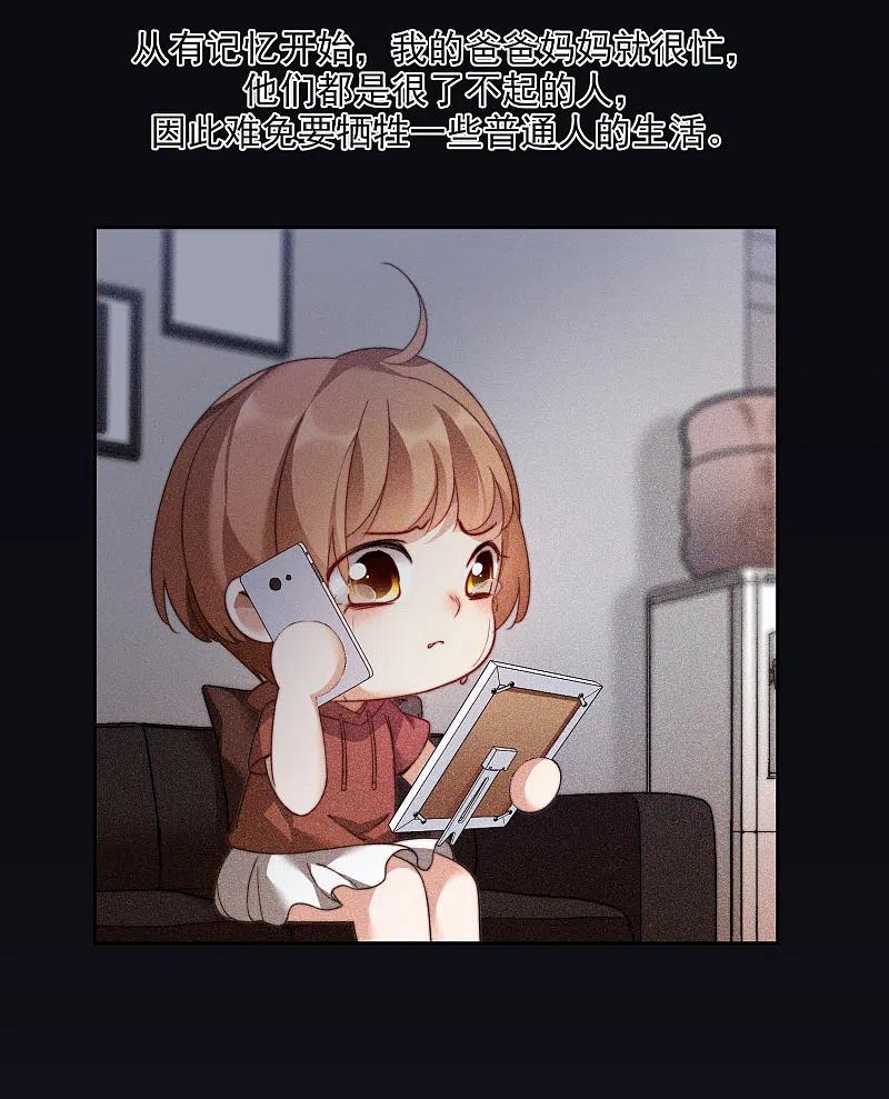 人质恋人 第13话1 孽缘 第4页