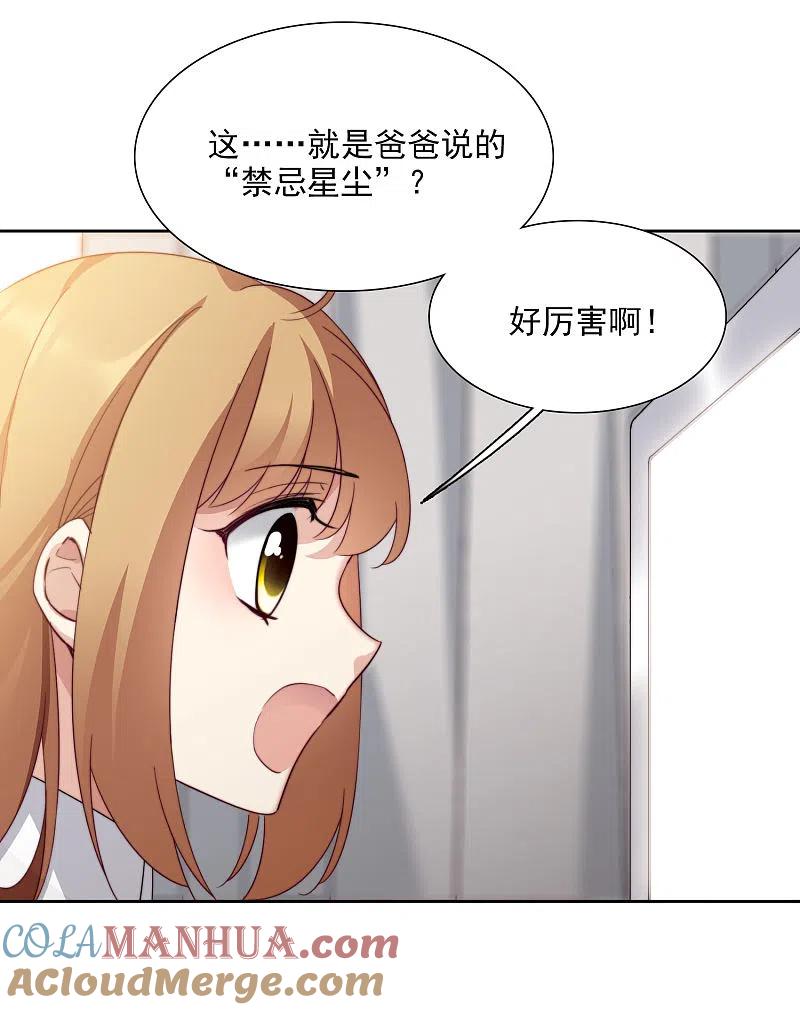 人质恋人 第13话1 孽缘 第19页