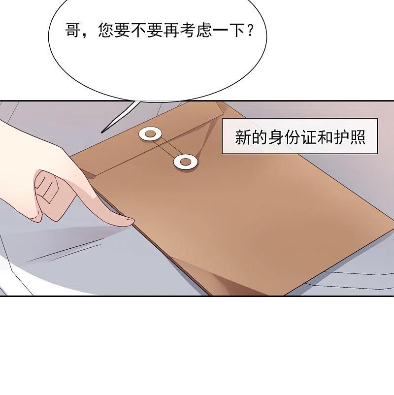 人质恋人 第13话1 孽缘 第28页