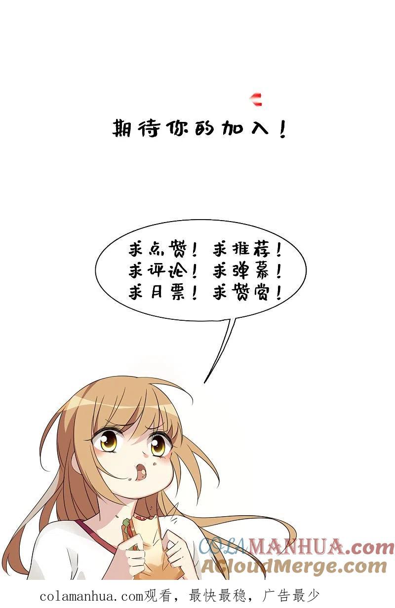 人质恋人 第13话1 孽缘 第35页
