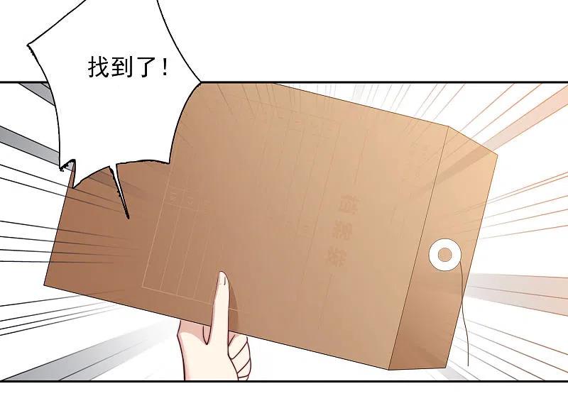 人质恋人 第13话1 孽缘 第14页