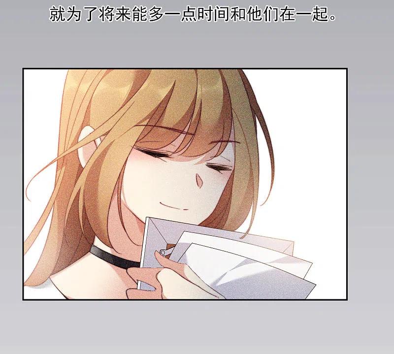 人质恋人 第13话1 孽缘 第10页