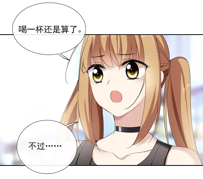 人质恋人 第13话2 孽缘 第20页