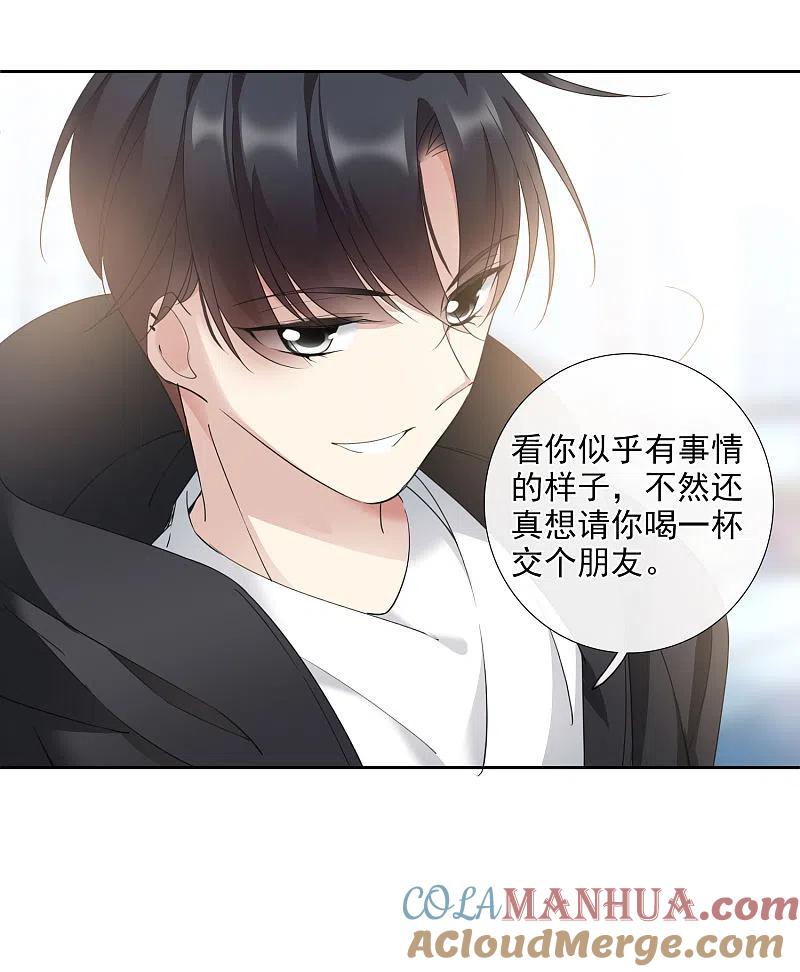 人质恋人 第13话2 孽缘 第19页