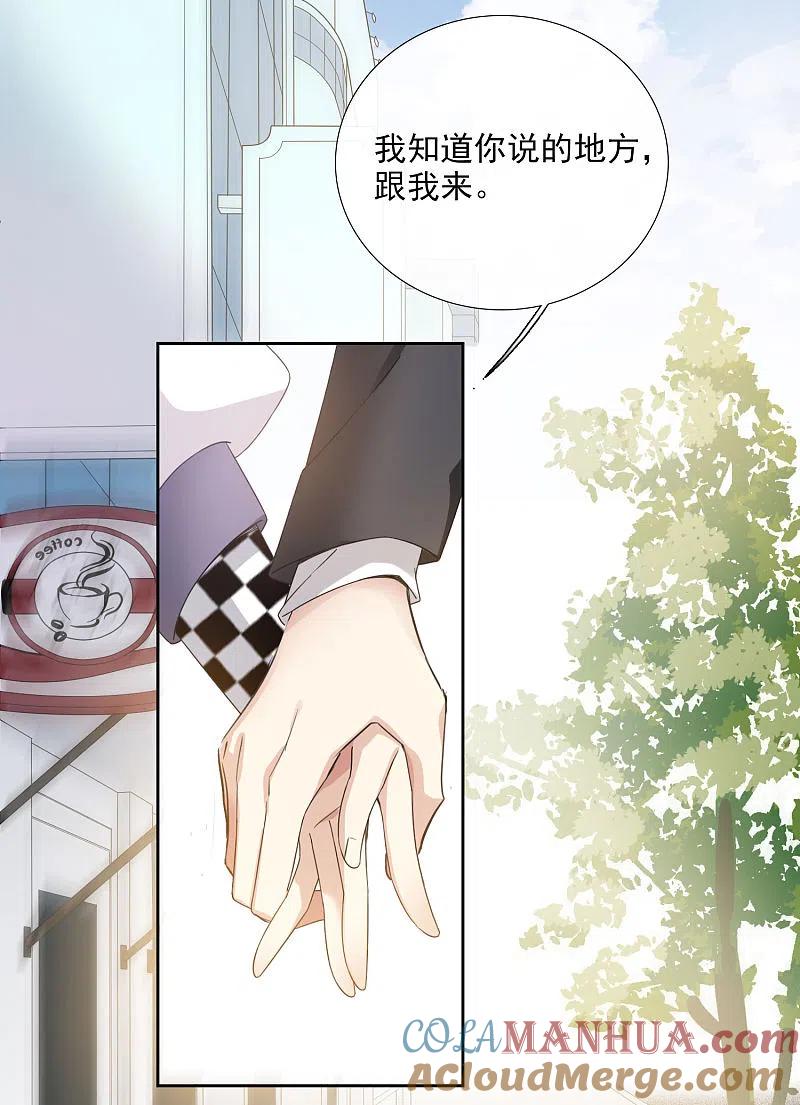 人质恋人 第13话2 孽缘 第31页