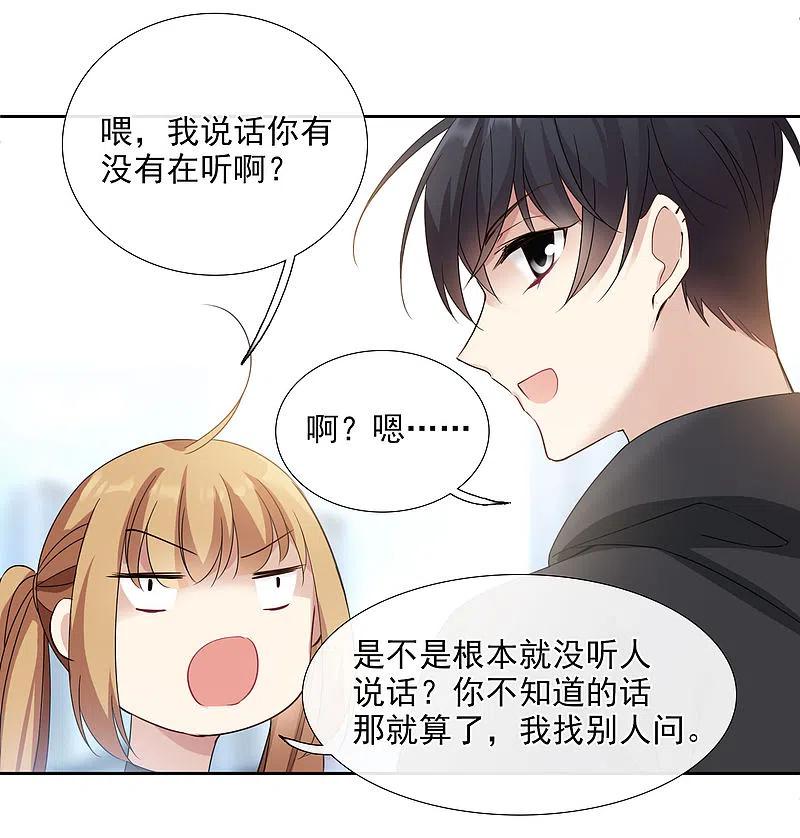 人质恋人 第13话2 孽缘 第28页