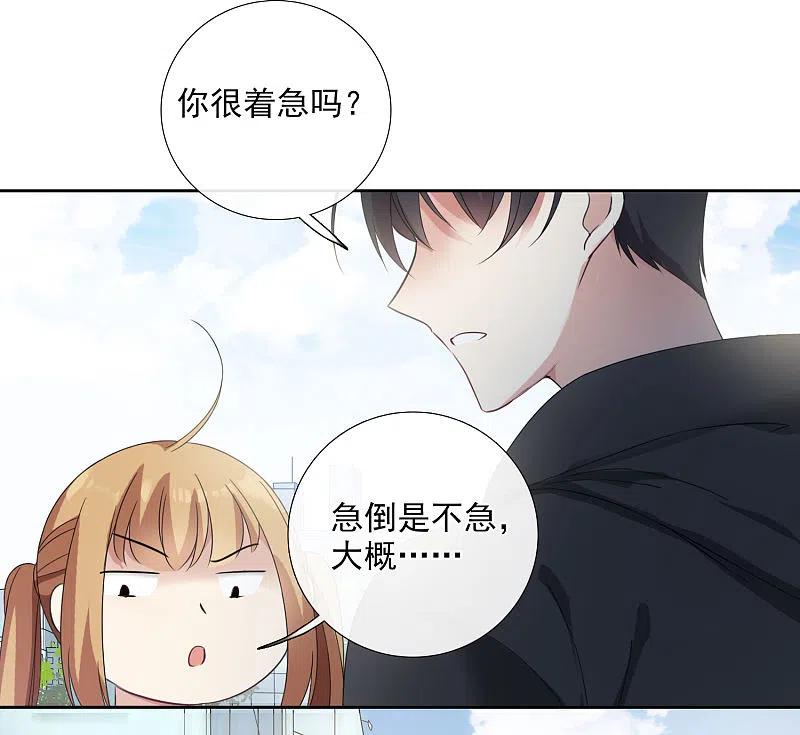 人质恋人 第13话2 孽缘 第30页