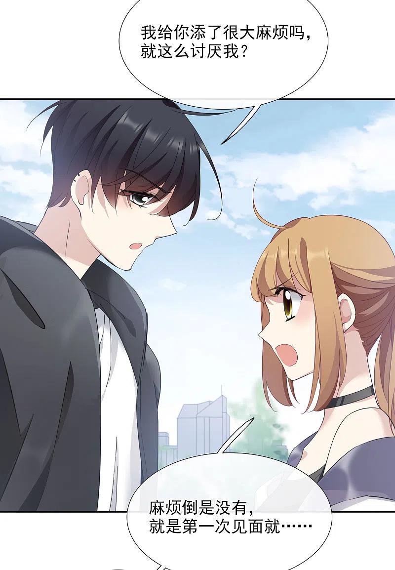 人质恋人 第13话2 孽缘 第14页