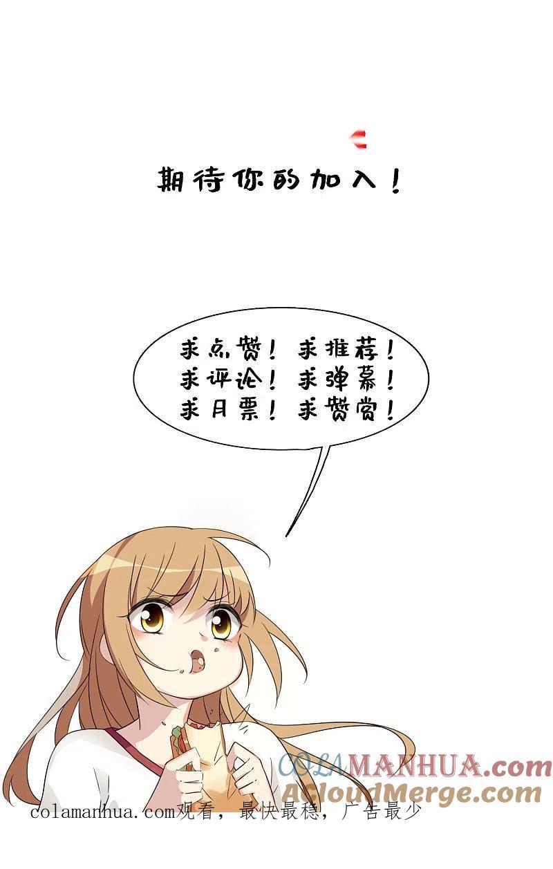 人质恋人 第13话2 孽缘 第33页